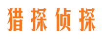 思茅寻人公司